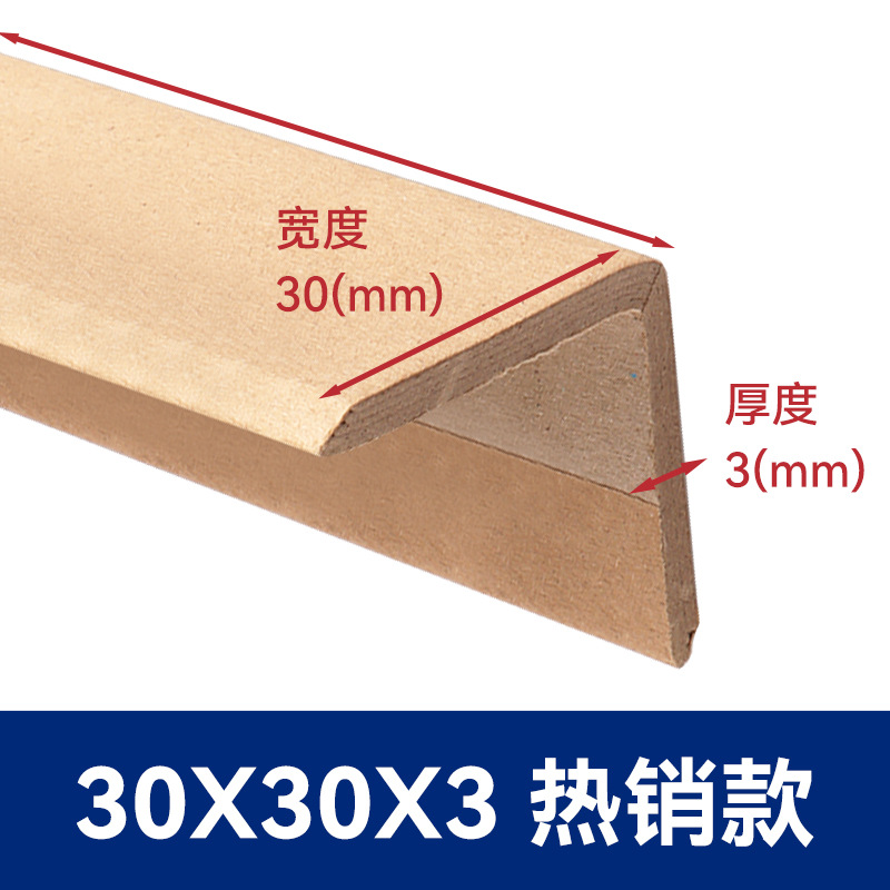 1750227932167588.jpg 紙護角3.jpg